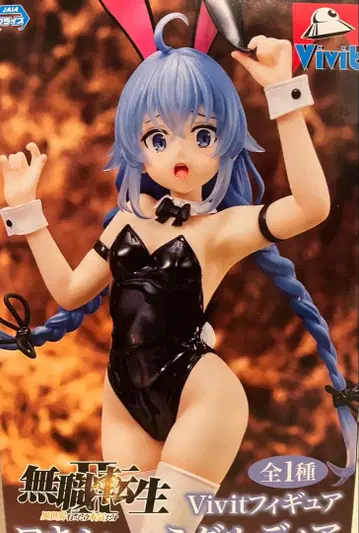 무직전생 vivit 피규어 록시