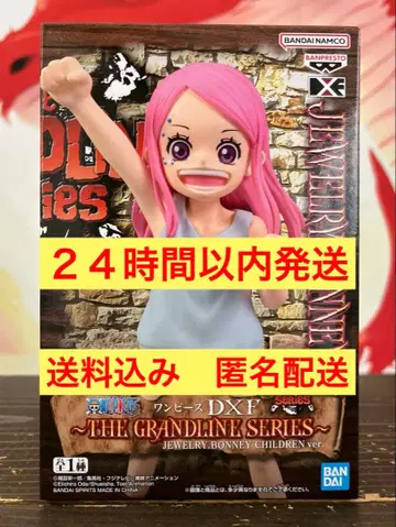 원피스 DXF THE GRANDLINE SERIES 주얼리 보니