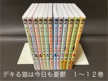 능숙한 고양이는 오늘도 우울 (1~12권, 전권 세트)