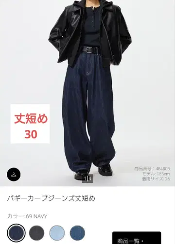 A13. [유니클로] 배기 커브 진스 네이비 기장 짧음 30인치