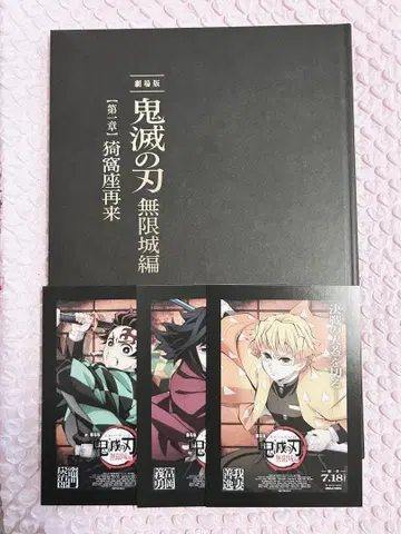 귀멸의 칼날 무한열차편 초회 한정판 팜플렛