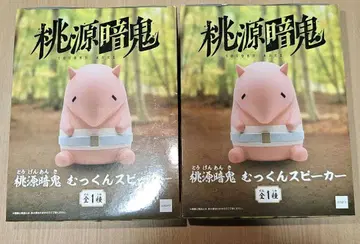 도겐안귀 [먹쿵 스피커] 2개 세트