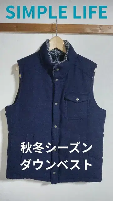 SIMPLE LIFE 가을/겨울 다운 베스트 L 사이즈