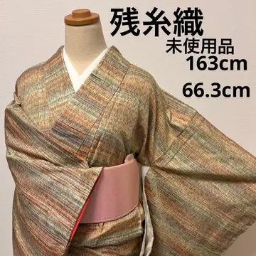 [이중 기모노] 잔사직명주 미사용품11132