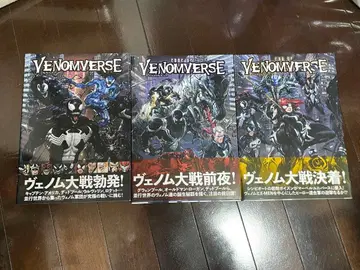 MARVEL 베놈버스 VENOMVERSE 3권 세트