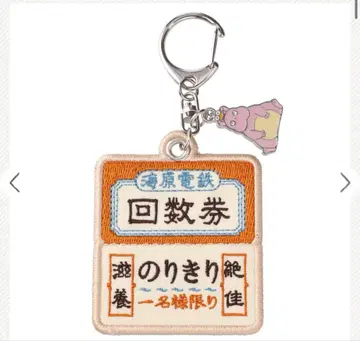 센과 치히로의 행방불명 자수 키링 회수권