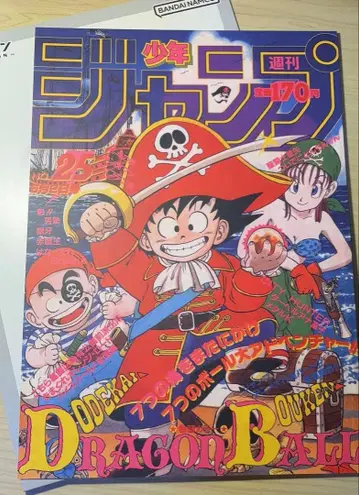 주간 소년 점프 드래곤볼 DRAGONBALL 포스터 가챠가챠