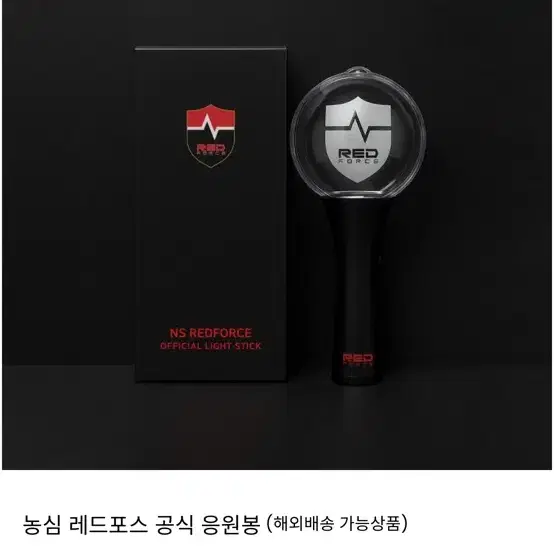 농심 레드포스 응원봉