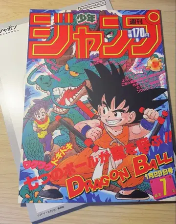 주간 소년 점프 드래곤볼 DRAGONBALL 포스터 가챠가챠