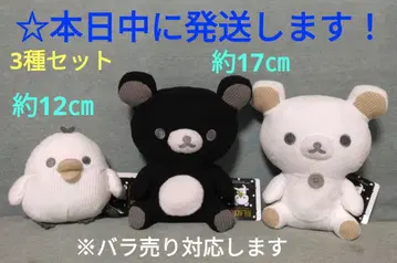 [ 리락쿠마 흑백 리락쿠마 코듀로이 봉제 인형 [ 3종 세트 ] ]