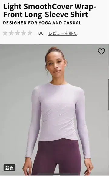 룰루레몬 프론트 랩 긴팔 L