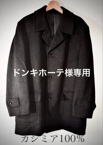 캐시미어 100% 빈티지 체스터 코트 다크 그레이