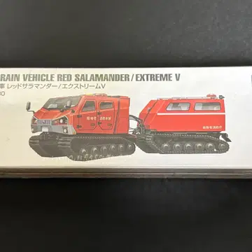 토미카 121 레드 살라맨더/익스트림 V
