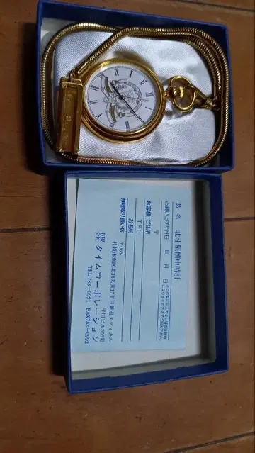 북두성 골드 회중시계