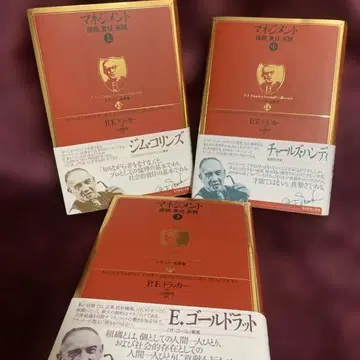 매니지먼트 과제, 책임, 실천 상