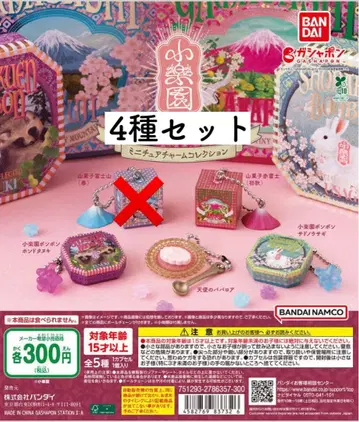 소락원 미니어처 참 컬렉션 4종 세트