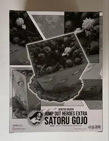 주술회전 고죠 사토루 고쿠몬쿄 피규어 점프 GIGA