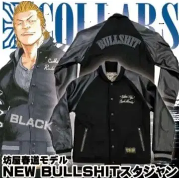 컬러스 보야 하루미치 모델 바시티 자켓 사이즈 XL