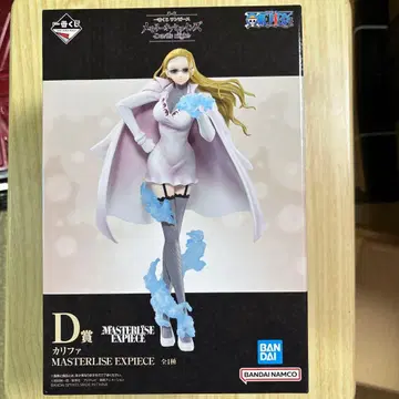 칼리파 피규어 MASTERLISE EXPIECE