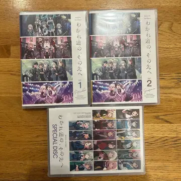 갈림길, 그 너머 Blu-ray DAY1 DAY2 special 디스크