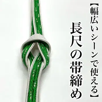 그린 장척 이중 기모노 허리띠 순수 실크