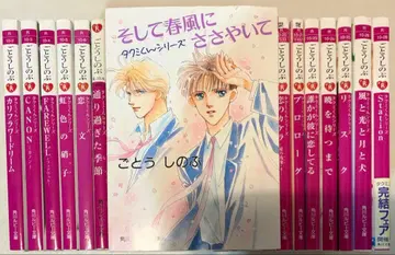 타쿠미 군 시리즈 24권 세트