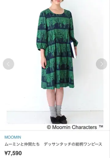 무민 데셍 터치의 패턴 원피스