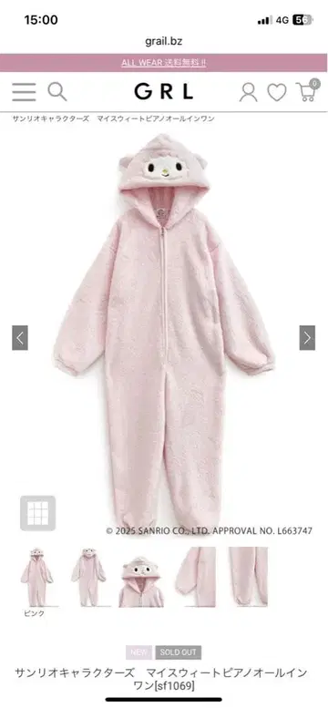 그레일 GRL 마이 스위트 피아노 올인원