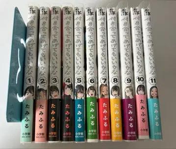 사귀어 줄 수도 있어 11권 세트