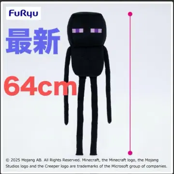 새상품! 엔더맨 BIG 봉제 인형