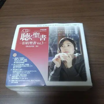 듣는 성경 - 구약성경 Vol.1 (신개역 제3판) CD 전 34장