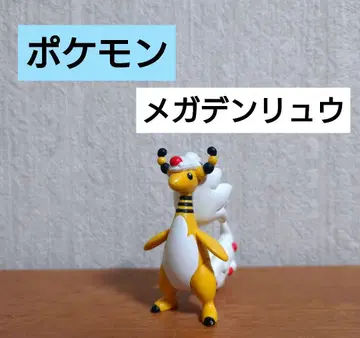 포켓몬 메가니움 몬코레 피규어