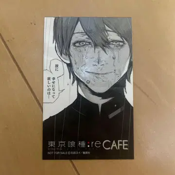 도쿄 구울 콜라보 카페 스티커 츠키야마