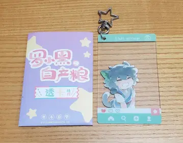 라소흑전기 아크릴 키링 SNS풍 카드형 샤오헤이