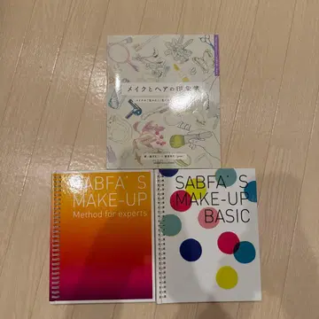 SABFA 메이크업과 헤어 전문서 세트