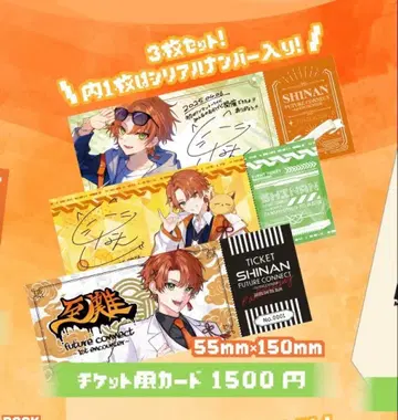 지난 군 티켓풍 카드