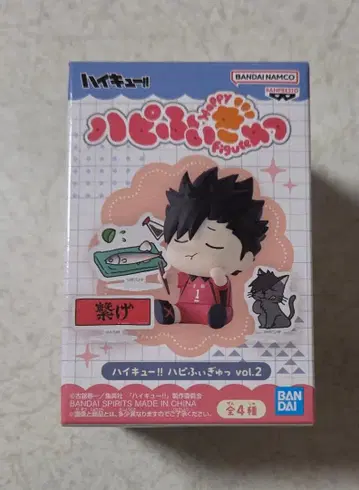 하이큐!! 해피 피규어 vol.2 쿠로오 테츠로