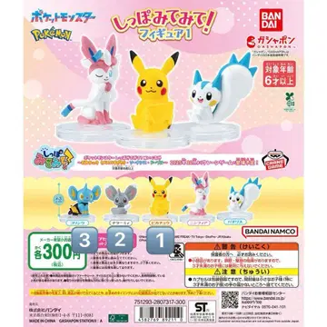 포켓몬스터 꼬리만 봐! 피규어 1 가챠가챠