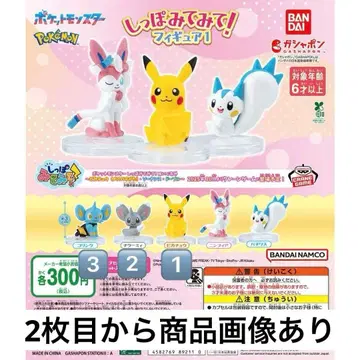 포켓몬스터 꼬리만 봐! 피규어 1 가챠가챠