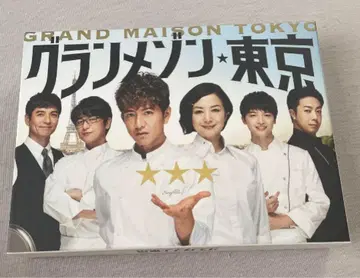 그랑메종 도쿄 DVD-BOX (6매입)