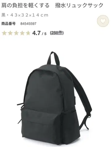 무인양품 어깨 부담을 줄이는 발수 럭색