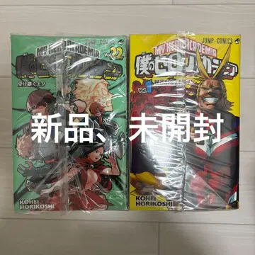 나의 히어로 아카데미아 전권 세트 (전 42권) 새상품, 미개봉