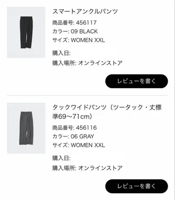 유니클로 스마트 앵클 팬츠 턱 와이드 팬츠 세트