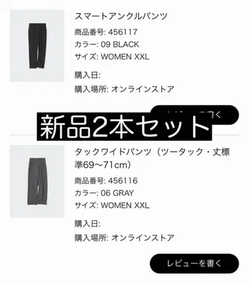 유니클로 스마트 앵클 팬츠 턱 와이드 팬츠 세트