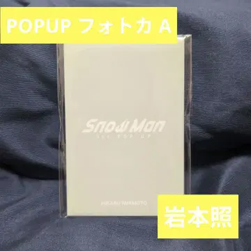 이와모토 히카루 Snow Man 1st POPUP 포토 카드 팩 A