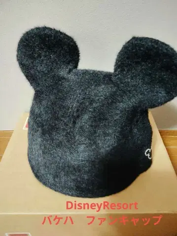 디즈니 리조트 미키 귀 달린 버킷햇 팬캡 블랙