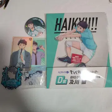하이큐 오이카와 토오루 굿즈 세트