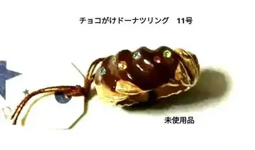 파르나토팍 초코 가케 도넛형 반지 11호