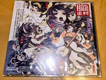 오보로 무라마사 원록괴기담 음악집