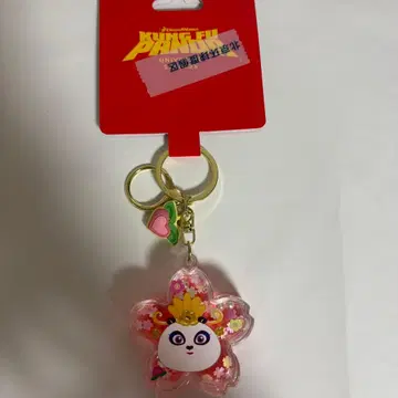 유니버셜 베이징 쿵푸팬더 키링